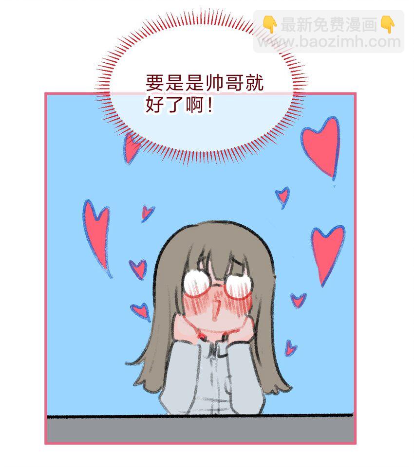 🍻放学后的大冒险 老师篇3 狼外婆 第4页