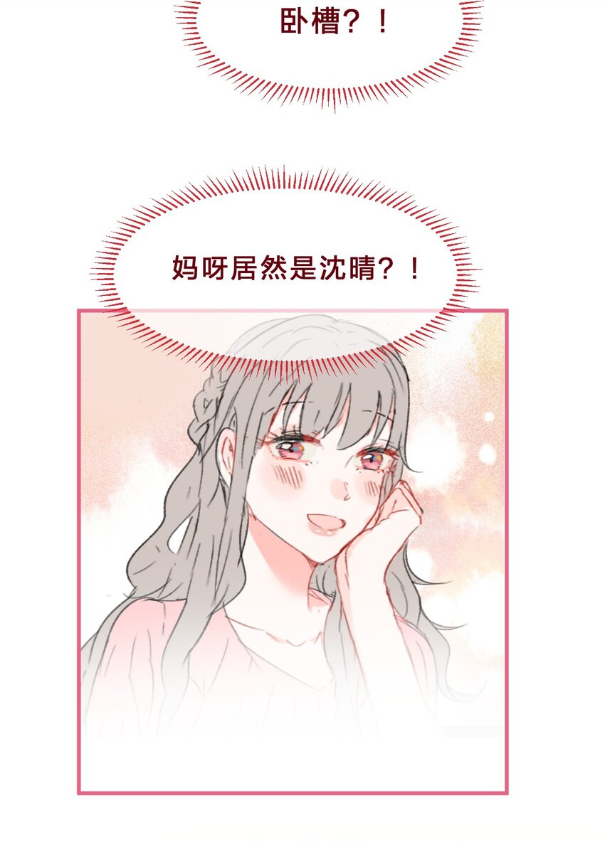 🍻放学后的大冒险 老师篇3 狼外婆 第7页