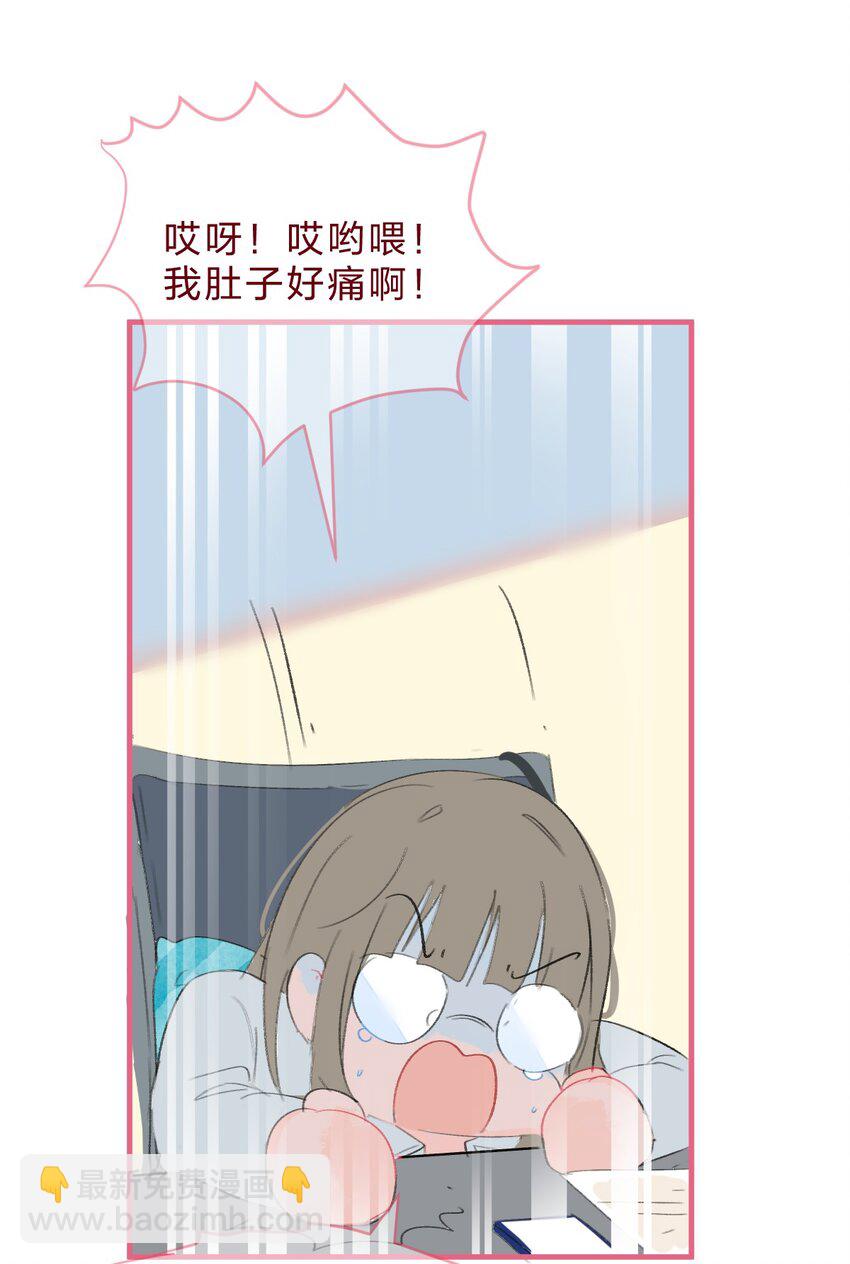 🍻放学后的大冒险 老师篇3 狼外婆 第9页