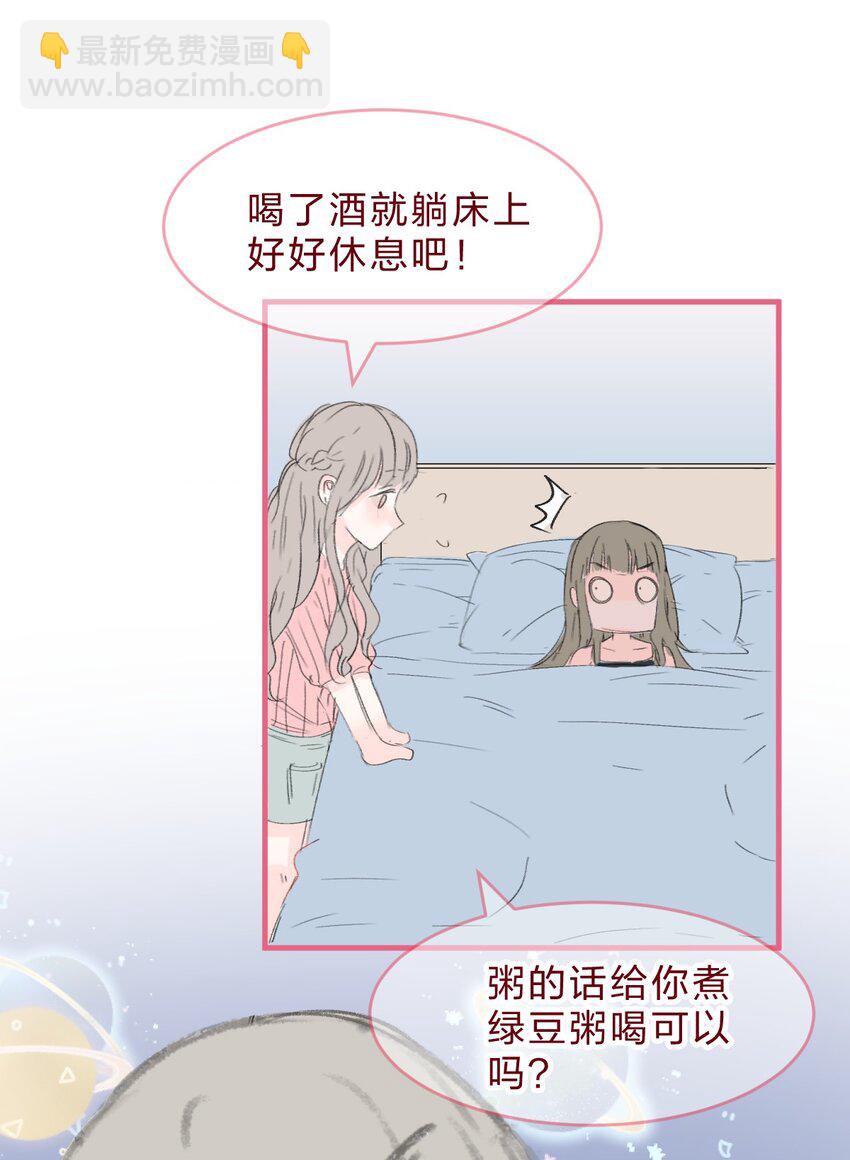 🍻放学后的大冒险 老师篇4 田螺姑娘 第10页