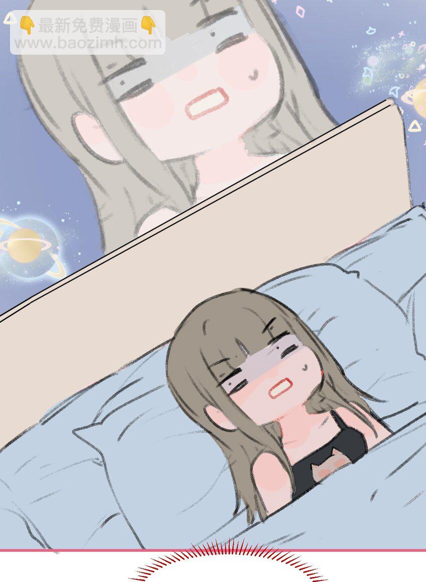 🍻放学后的大冒险 老师篇4 田螺姑娘 第11页