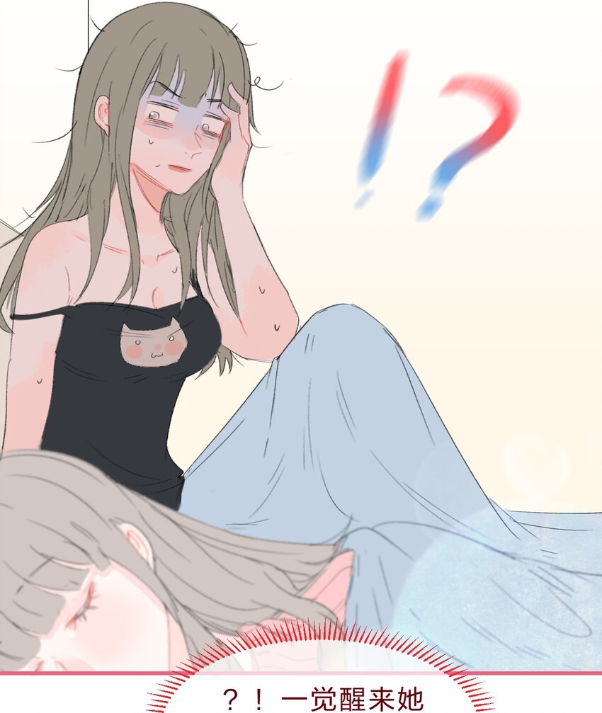 🍻放学后的大冒险 老师篇4 田螺姑娘 第15页