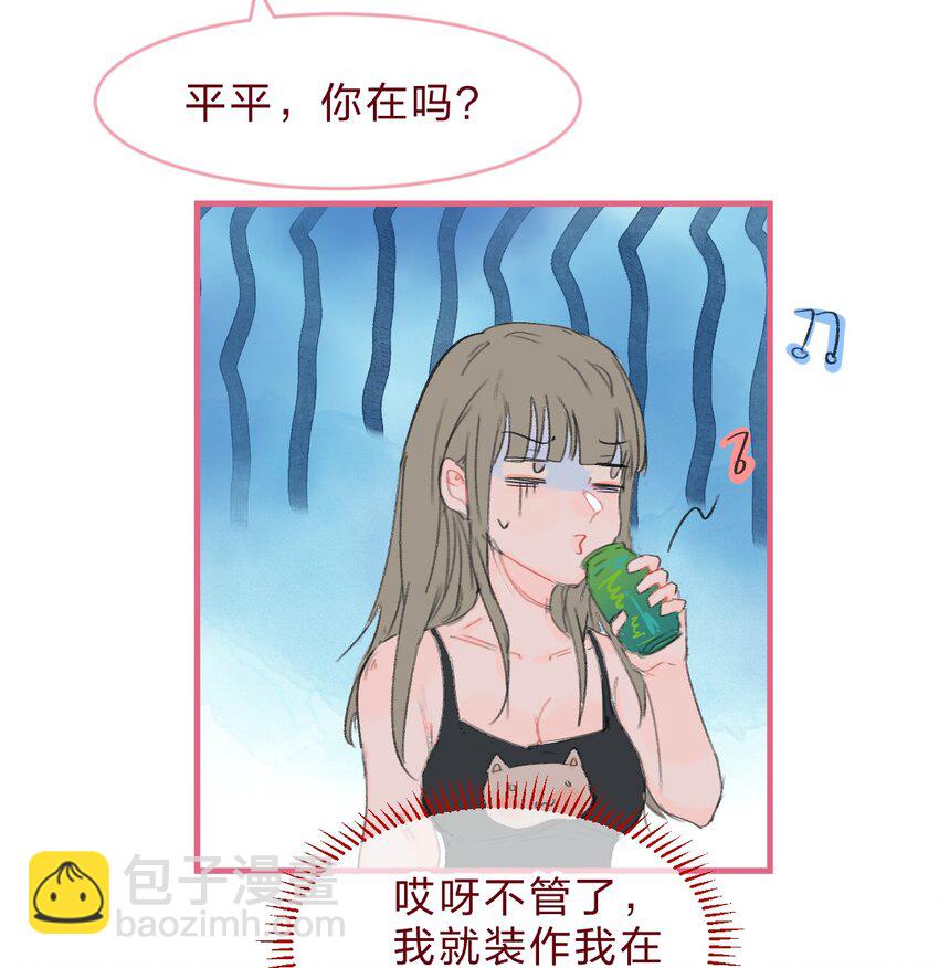 🍻放学后的大冒险 老师篇4 田螺姑娘 第2页