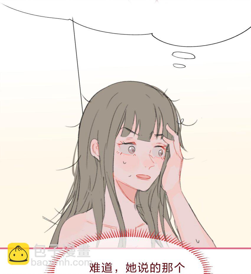 🍻放学后的大冒险 老师篇4 田螺姑娘 第22页