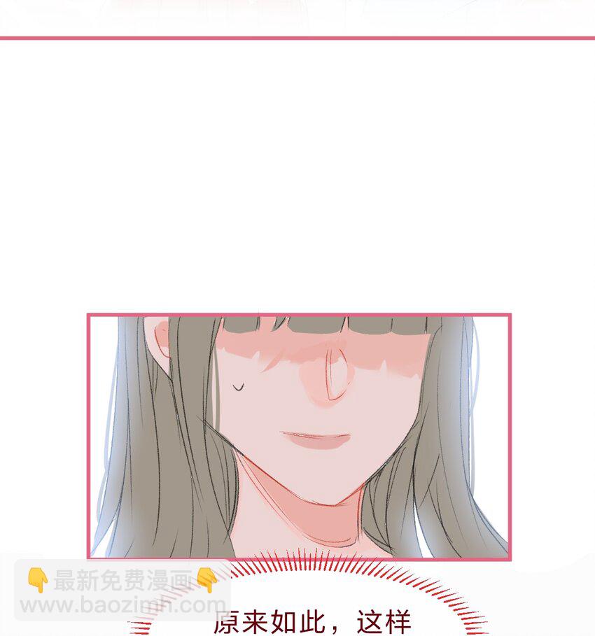 🍻放学后的大冒险 老师篇4 田螺姑娘 第24页