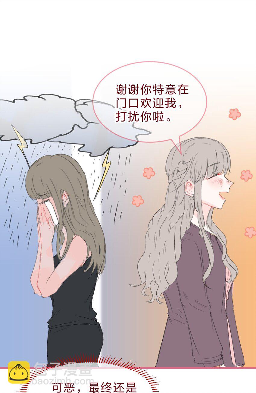🍻放学后的大冒险 老师篇4 田螺姑娘 第8页