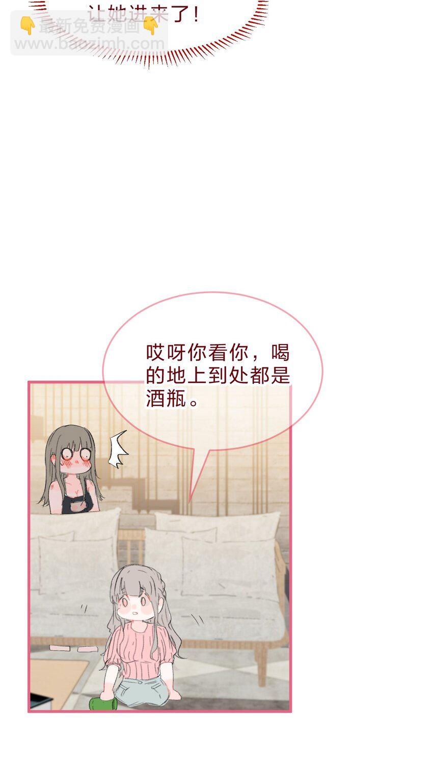 🍻放学后的大冒险 老师篇4 田螺姑娘 第9页
