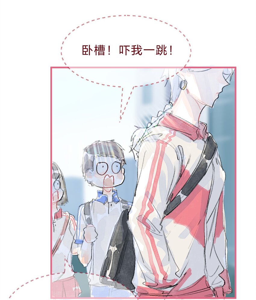 🍻放学后的大冒险 029 暗恋篇 第11页