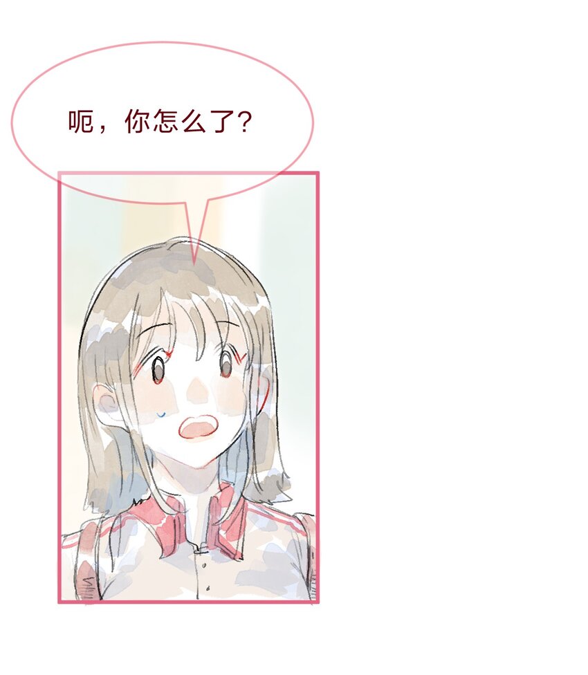 🍻放学后的大冒险 029 暗恋篇 第18页