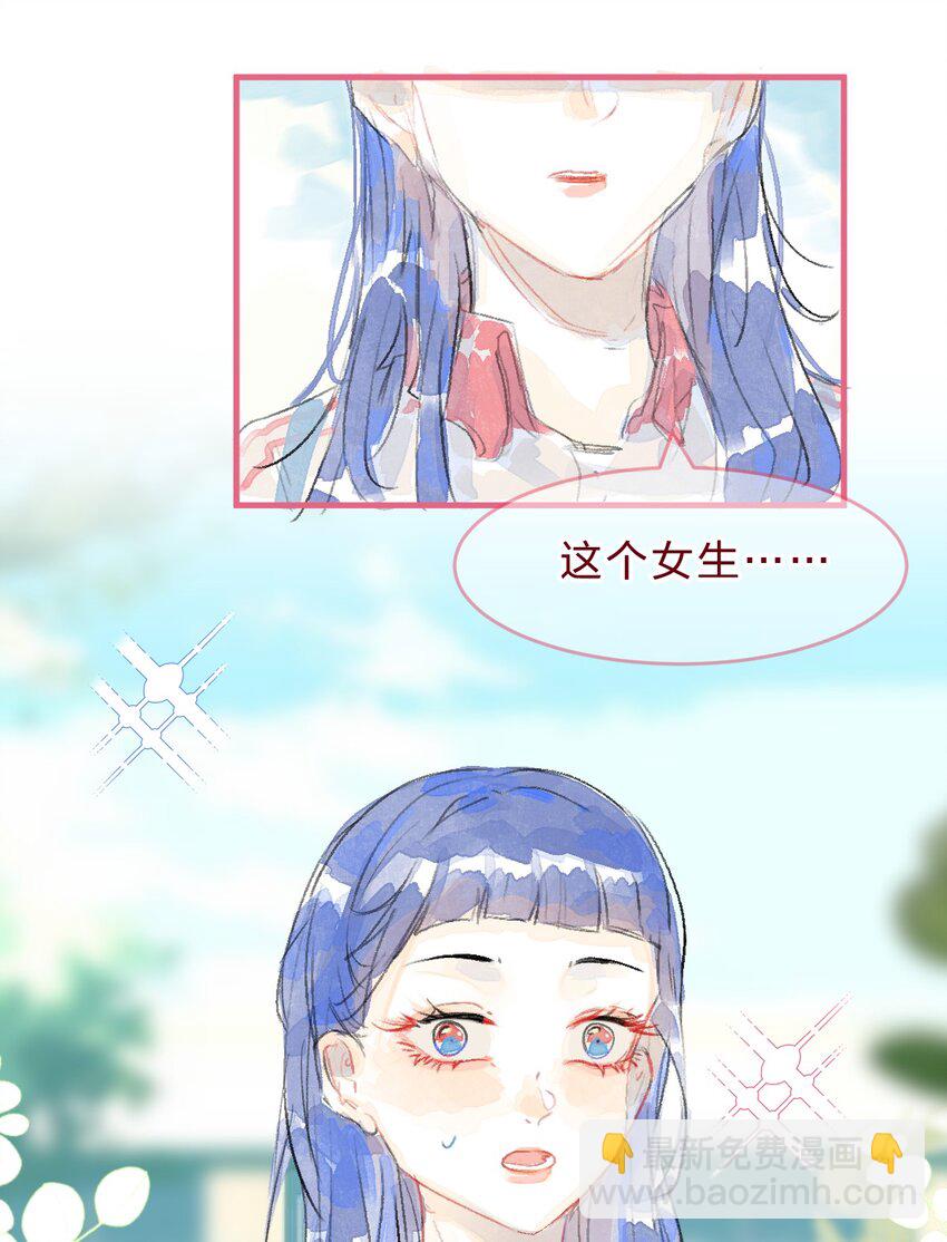 🍻放学后的大冒险 029 暗恋篇 第19页