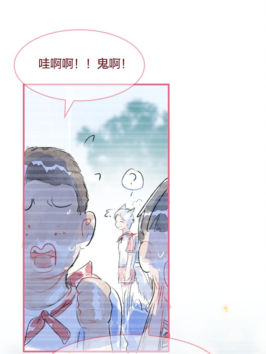 🍻放学后的大冒险 029 暗恋篇 第23页