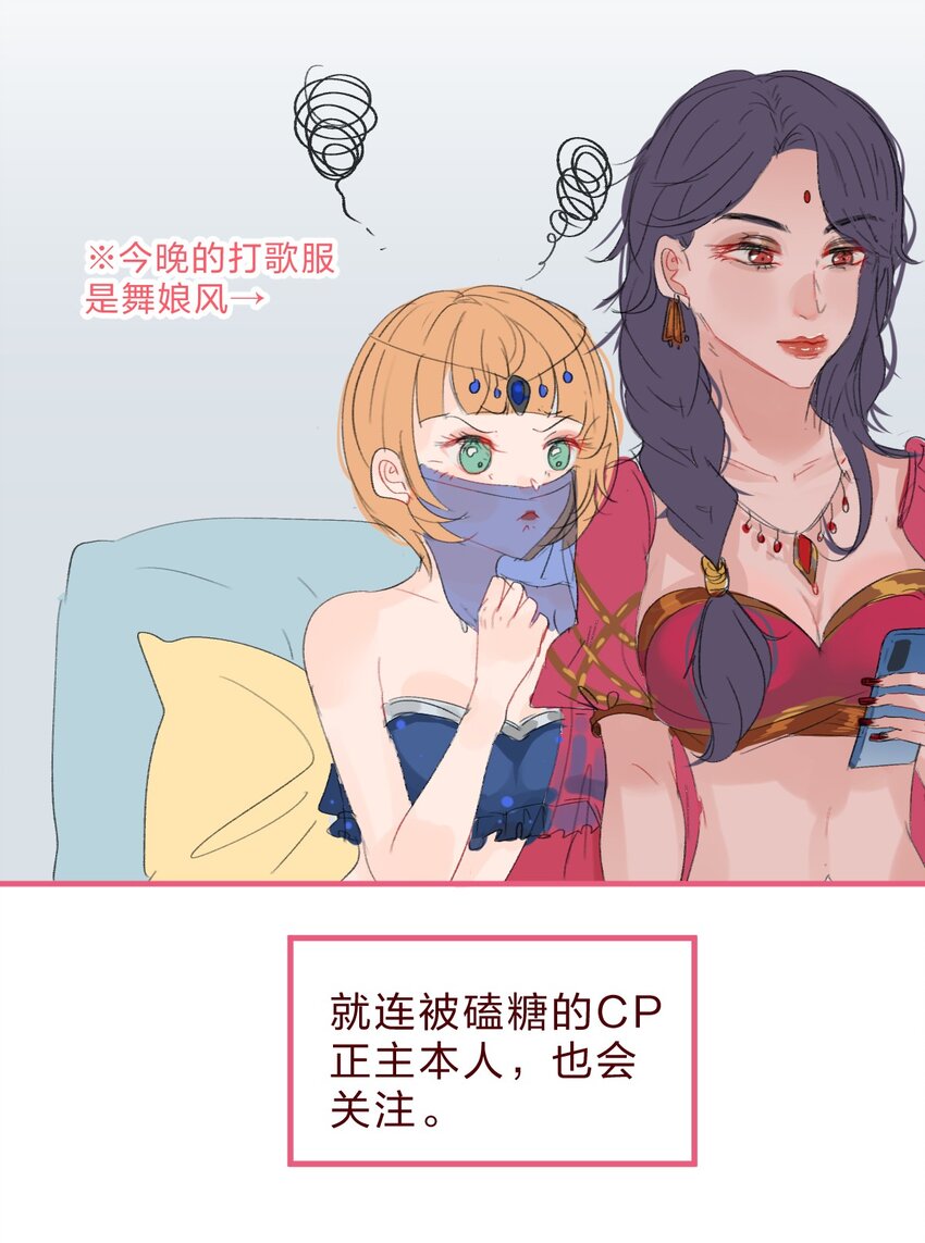 🍻放学后的大冒险 偶像篇2 同人文背后的写手居然是…… 第2页