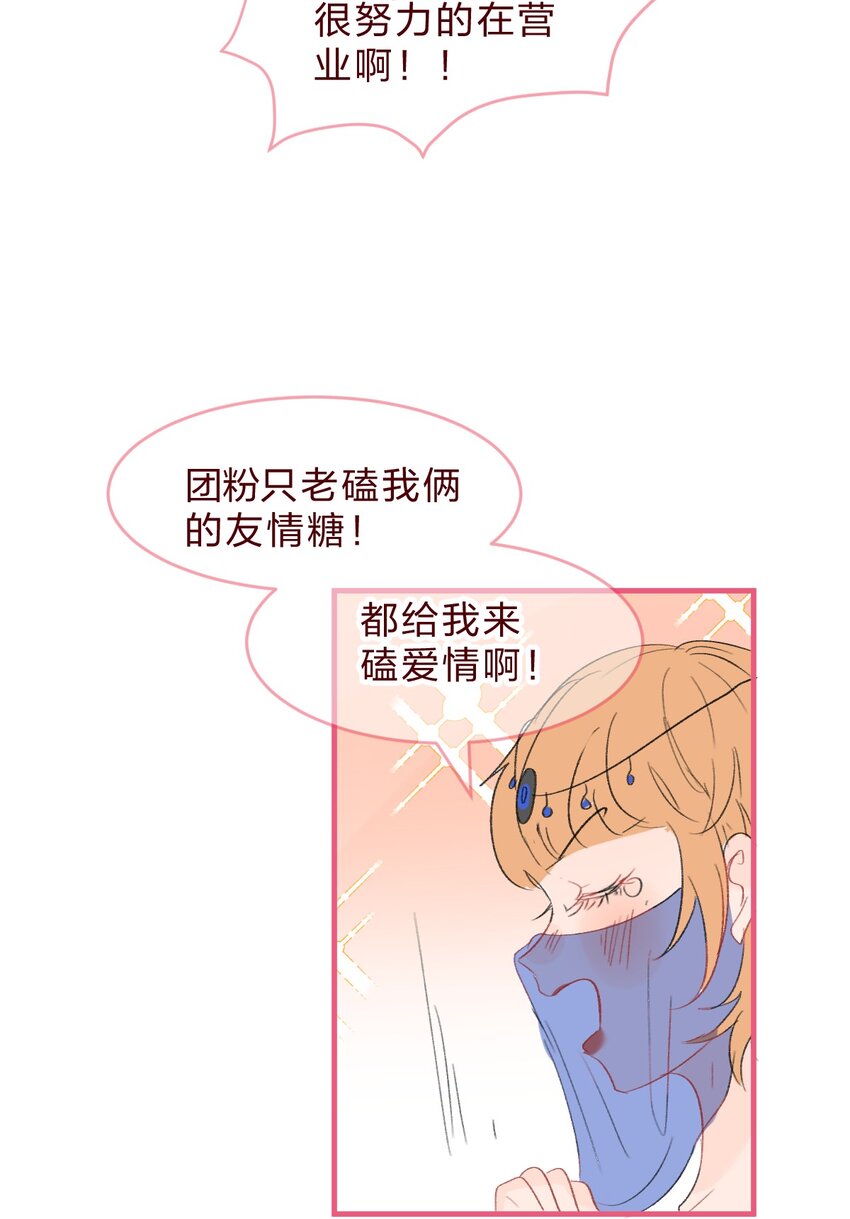 🍻放学后的大冒险 偶像篇2 同人文背后的写手居然是…… 第4页