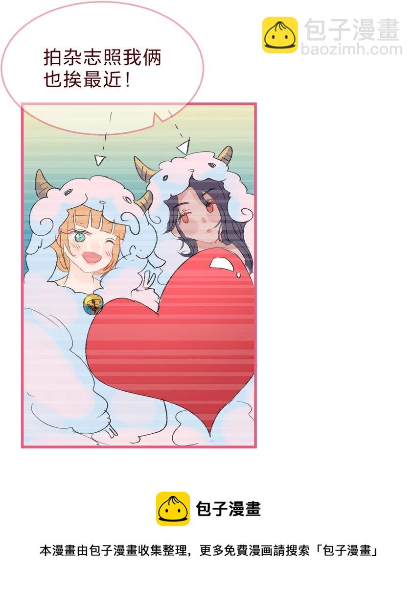 🍻放学后的大冒险 偶像篇2 同人文背后的写手居然是…… 第5页