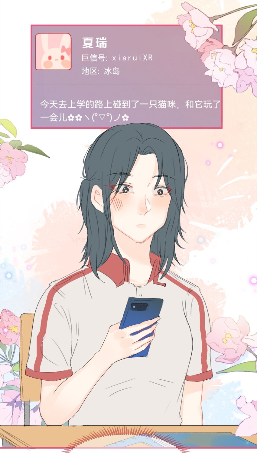 🍻放学后的大冒险 031 和她日常生活的分享欲 第2页