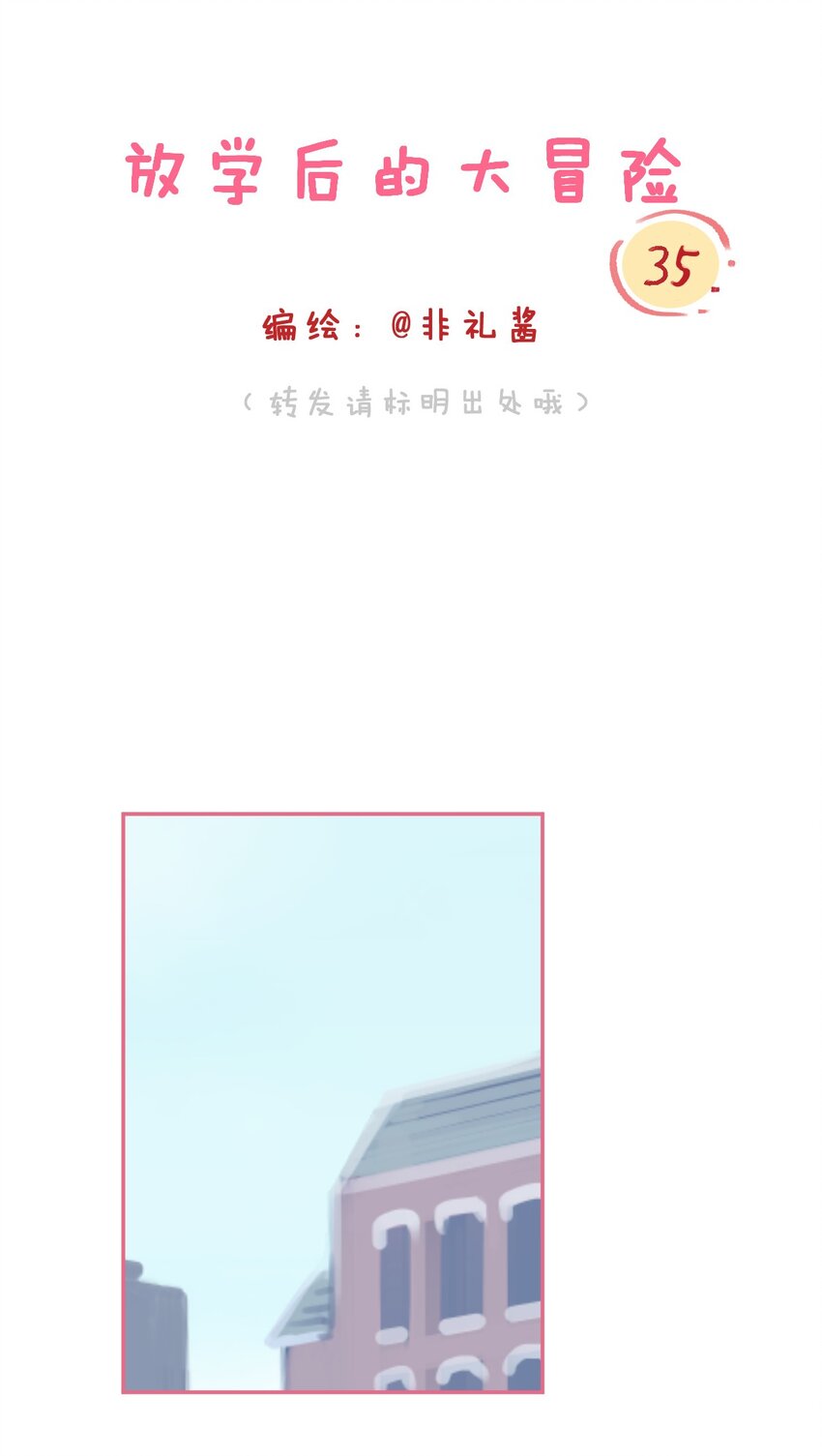 🍻放学后的大冒险 老师篇 可以一起吃饭吗？ 第1页