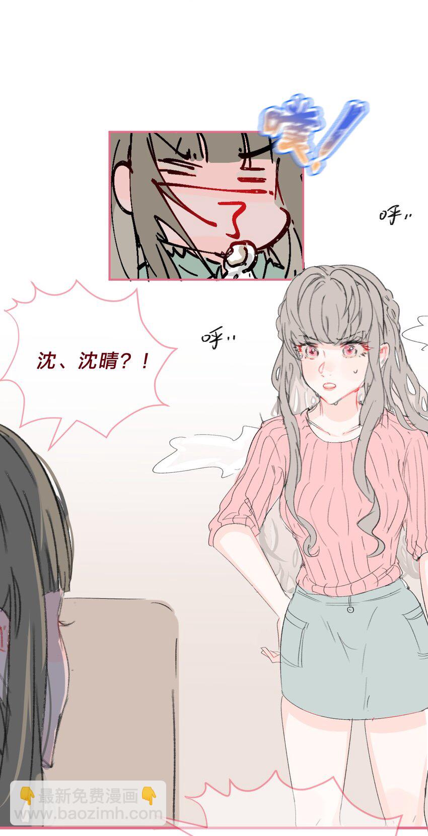 🍻放学后的大冒险 老师篇 可以一起吃饭吗？ 第12页