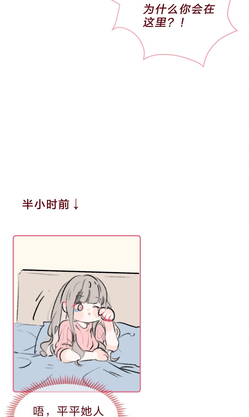 🍻放学后的大冒险 老师篇 可以一起吃饭吗？ 第13页