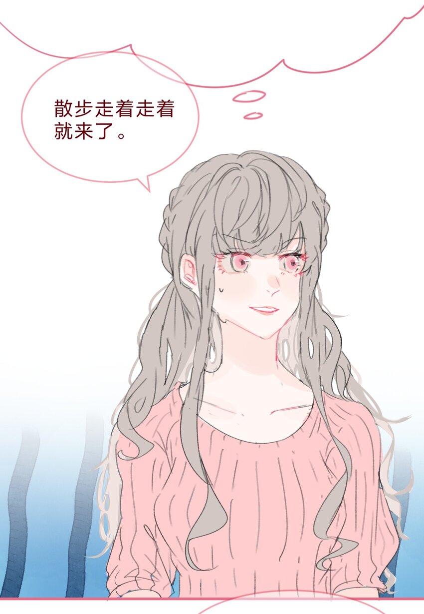 🍻放学后的大冒险 老师篇 可以一起吃饭吗？ 第15页