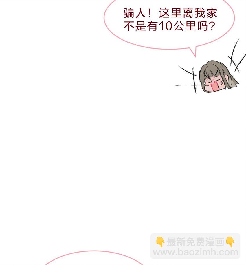 🍻放学后的大冒险 老师篇 可以一起吃饭吗？ 第16页