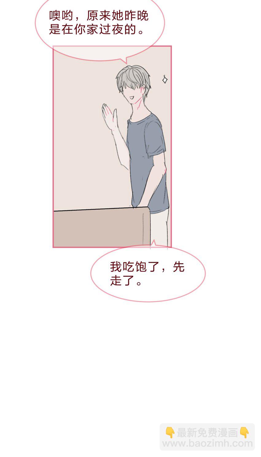 🍻放学后的大冒险 老师篇 可以一起吃饭吗？ 第17页