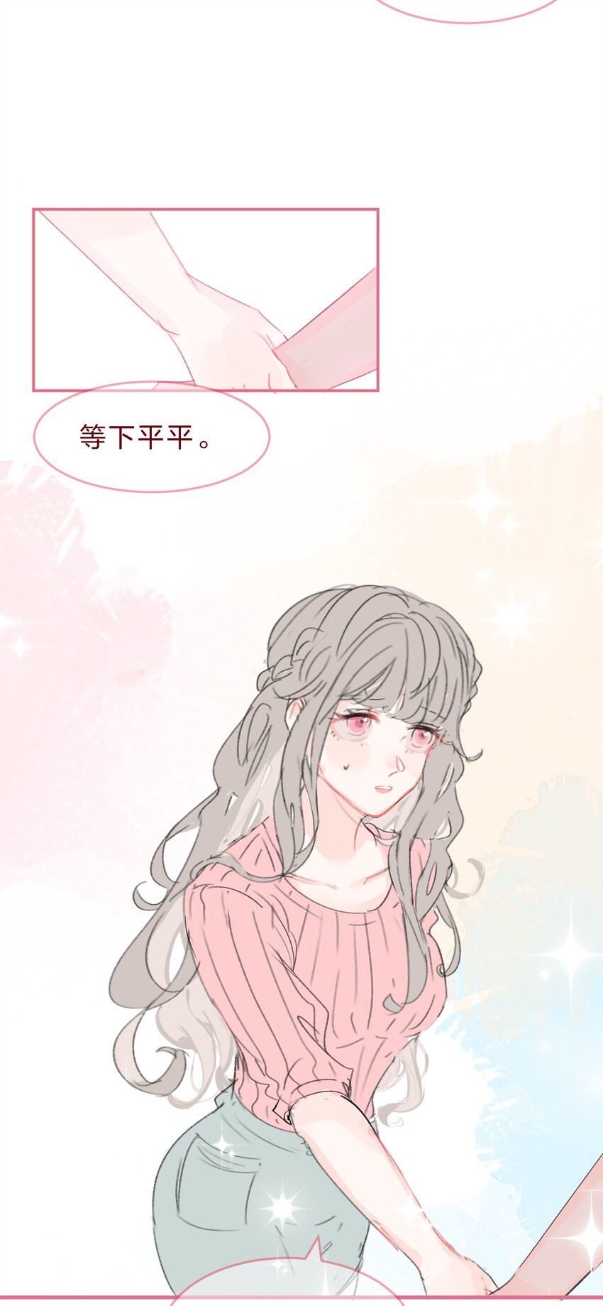 🍻放学后的大冒险 老师篇 可以一起吃饭吗？ 第19页