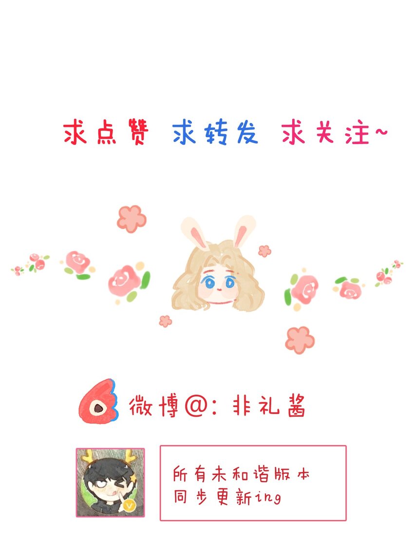 🍻放学后的大冒险 老师篇 可以一起吃饭吗？ 第21页