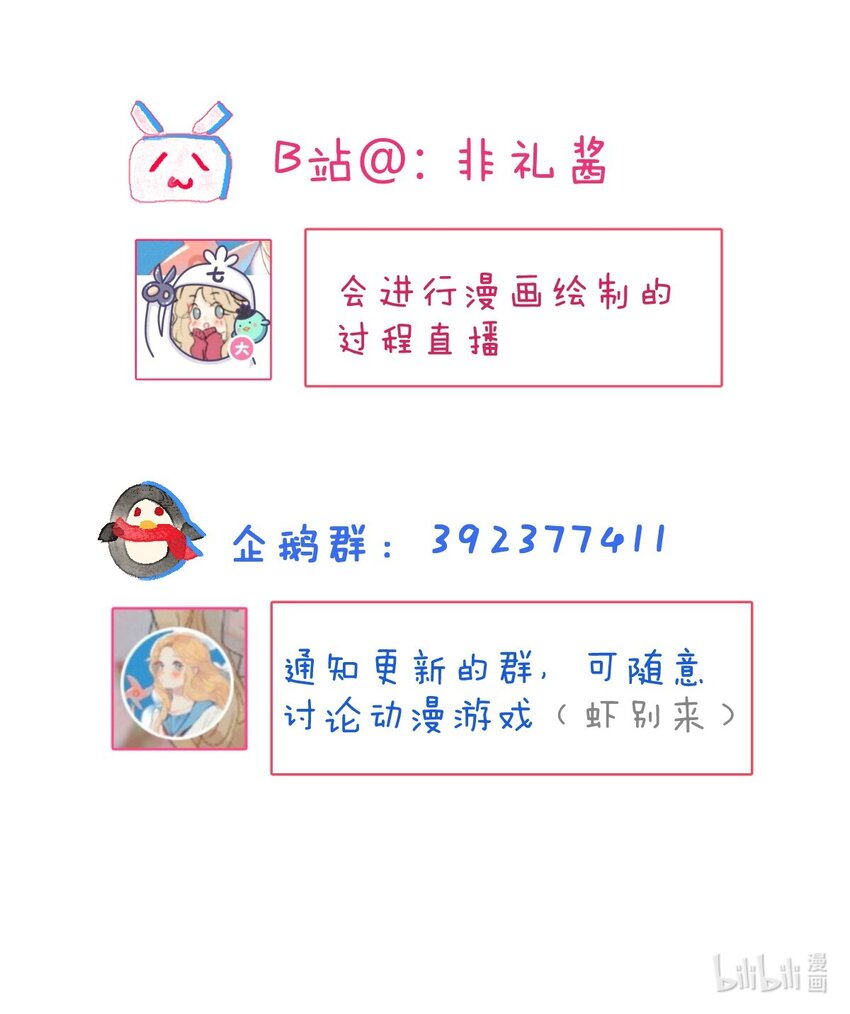 🍻放学后的大冒险 老师篇 可以一起吃饭吗？ 第23页