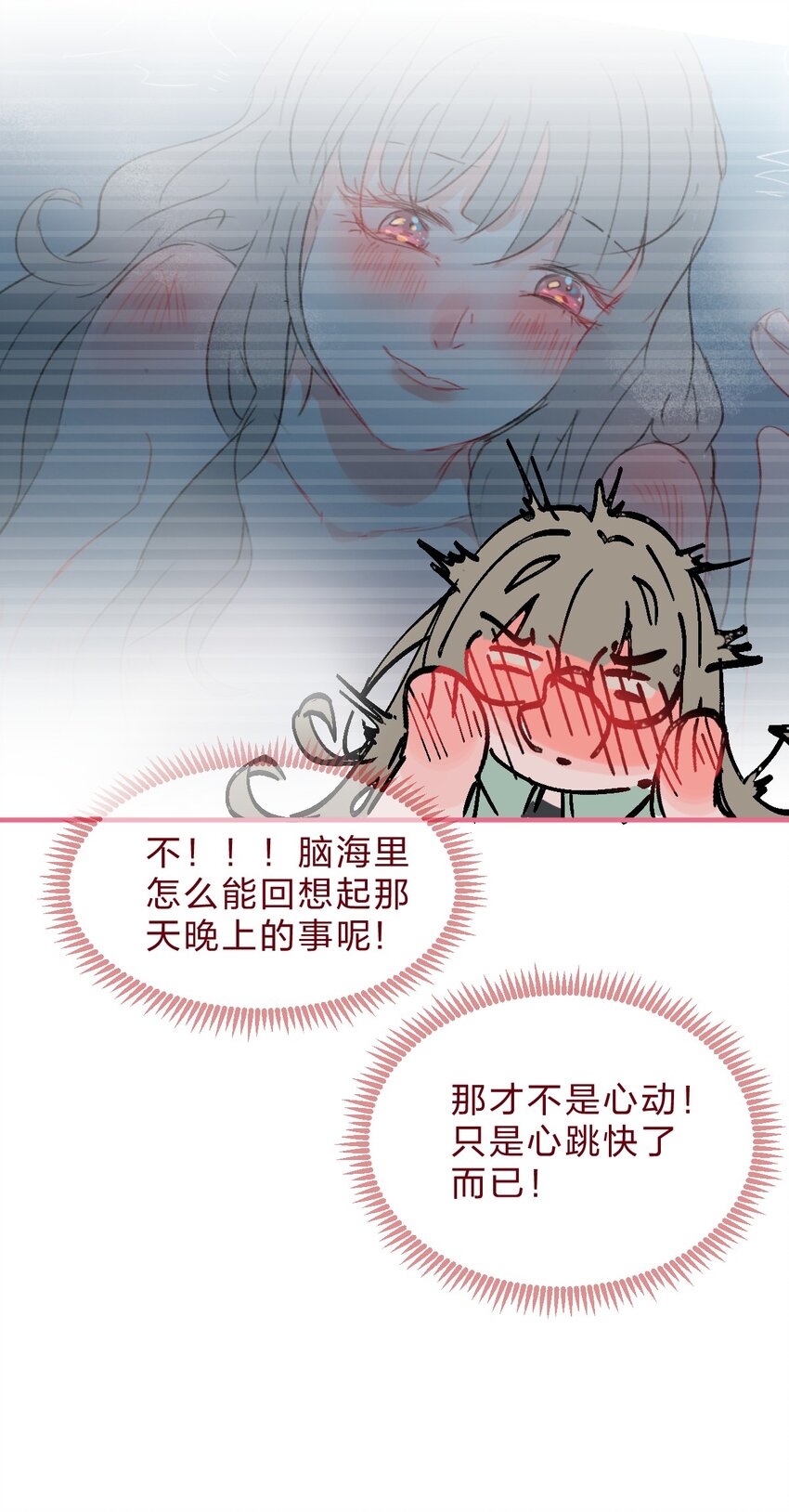 🍻放学后的大冒险 老师篇 可以一起吃饭吗？ 第9页