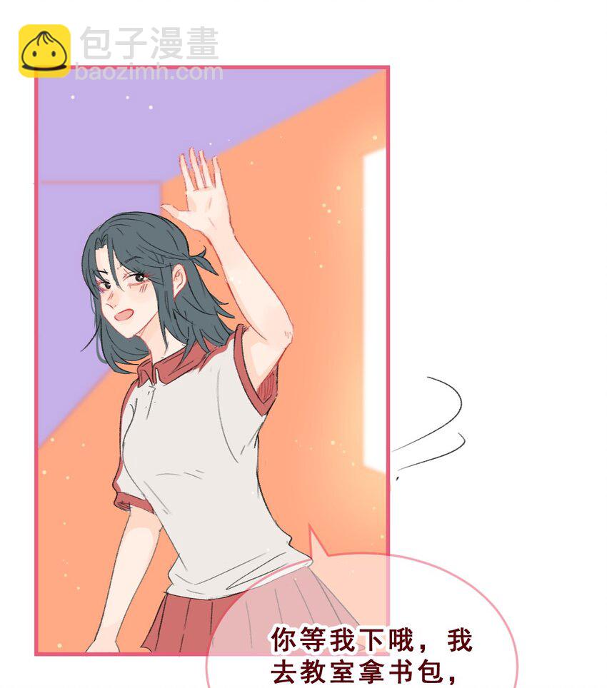 🍻放学后的大冒险 007 和我一起回家吧 第13页