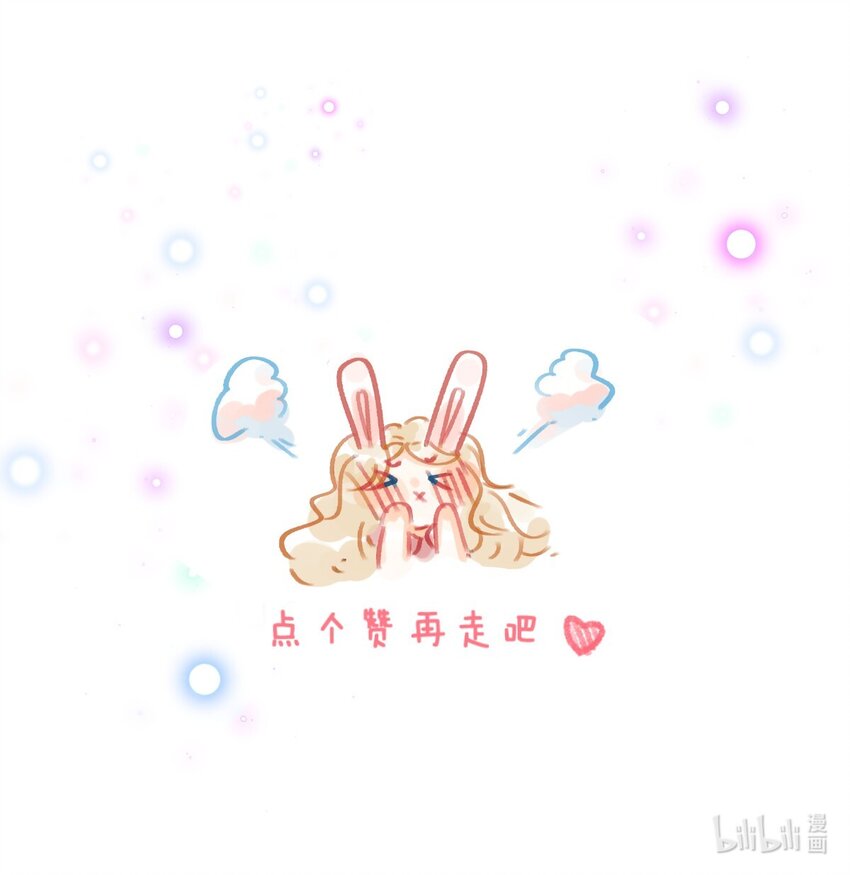 🍻放学后的大冒险 007 和我一起回家吧 第16页
