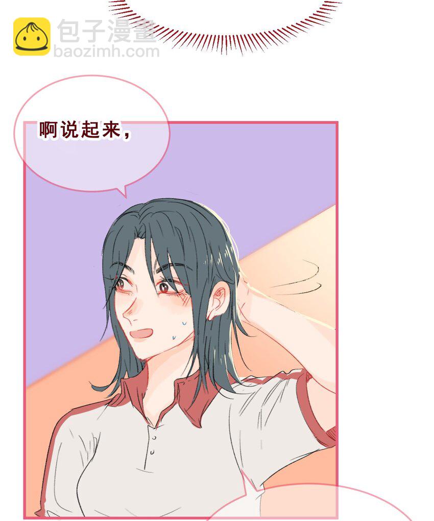 🍻放学后的大冒险 007 和我一起回家吧 第4页