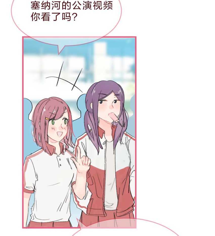 🍻放学后的大冒险 034 不要爱上……会变得不幸 第2页