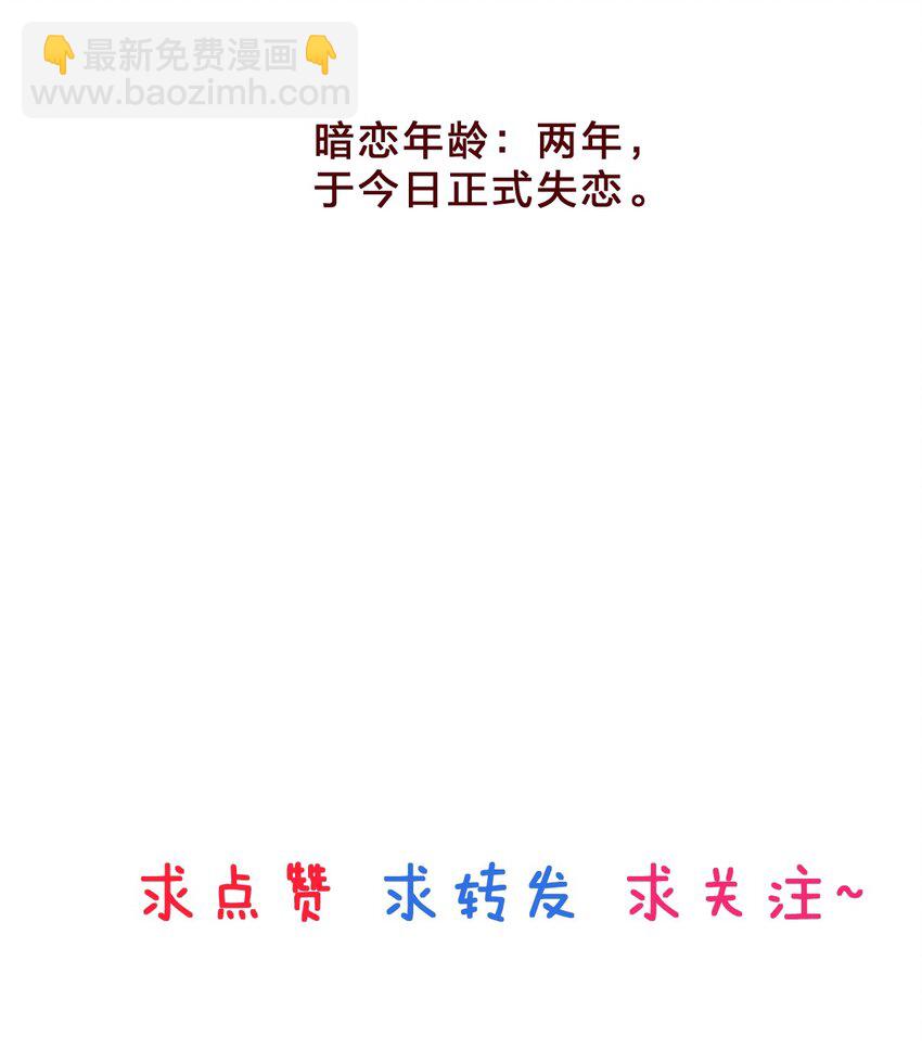 🍻放学后的大冒险 034 不要爱上……会变得不幸 第22页