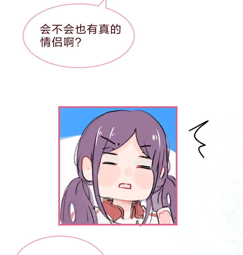 🍻放学后的大冒险 034 不要爱上……会变得不幸 第5页