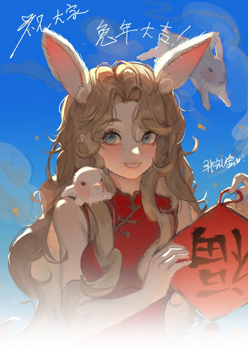 🍻放学后的大冒险 新年 贺图 第1页