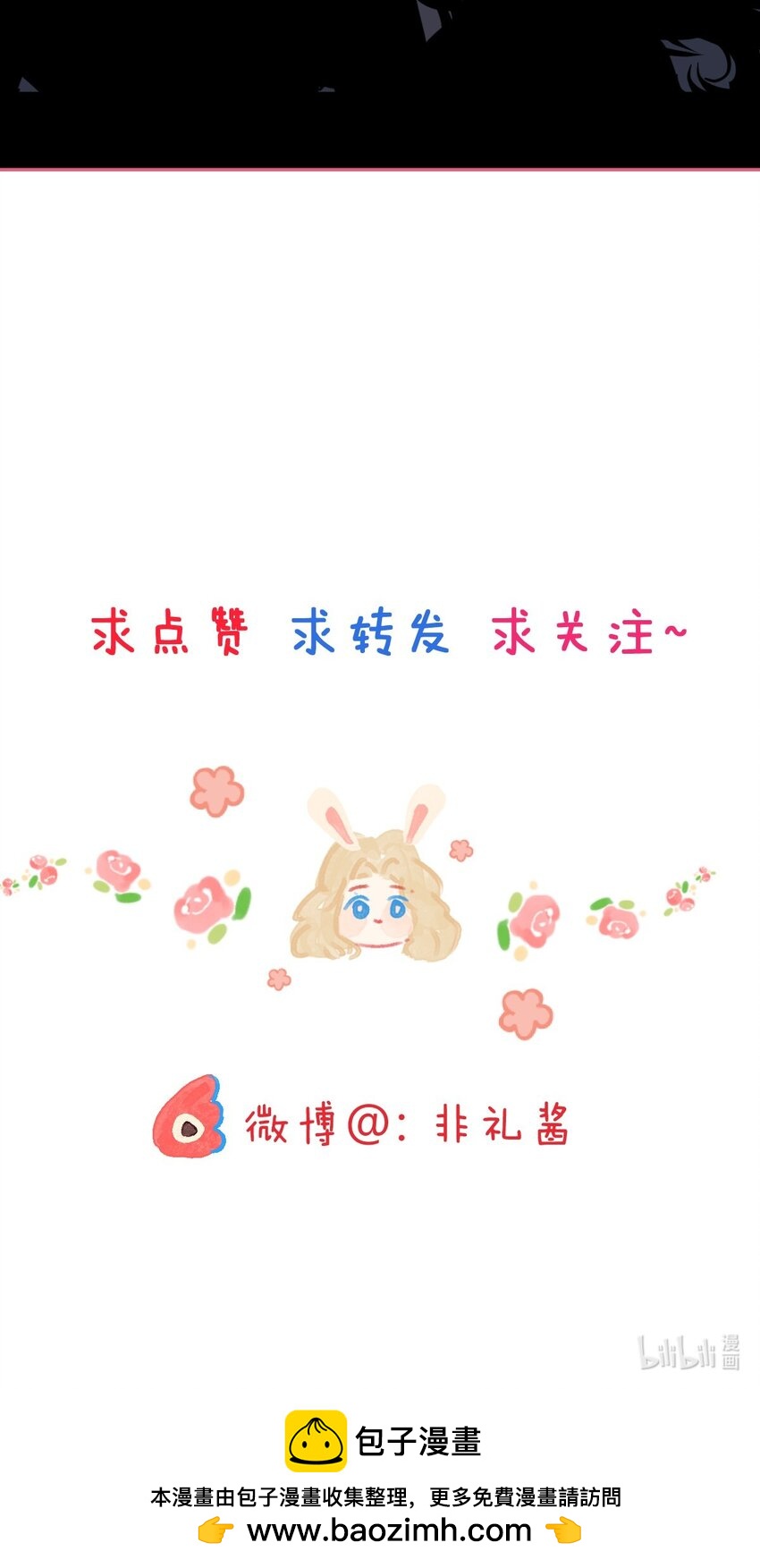 🍻放学后的大冒险 521番外 和她在一起后的某一天 第14页