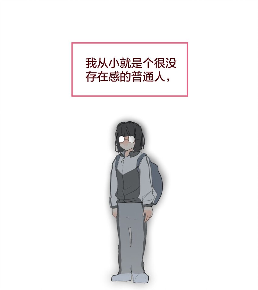 🍻放学后的大冒险 036 匿名表白 第10页