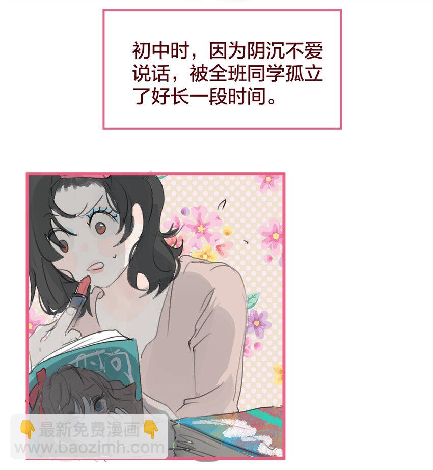 🍻放学后的大冒险 036 匿名表白 第11页