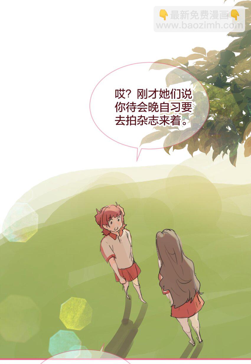 🍻放学后的大冒险 036 匿名表白 第24页