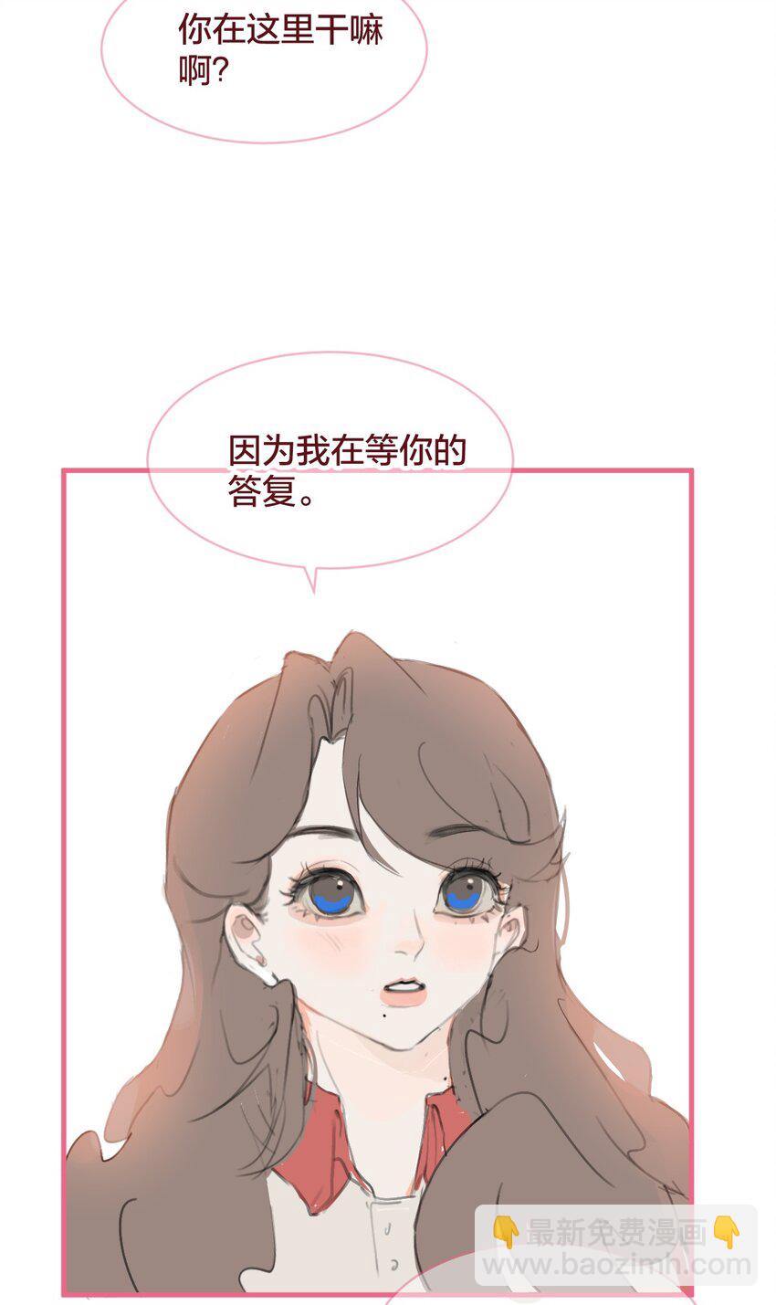🍻放学后的大冒险 036 匿名表白 第25页