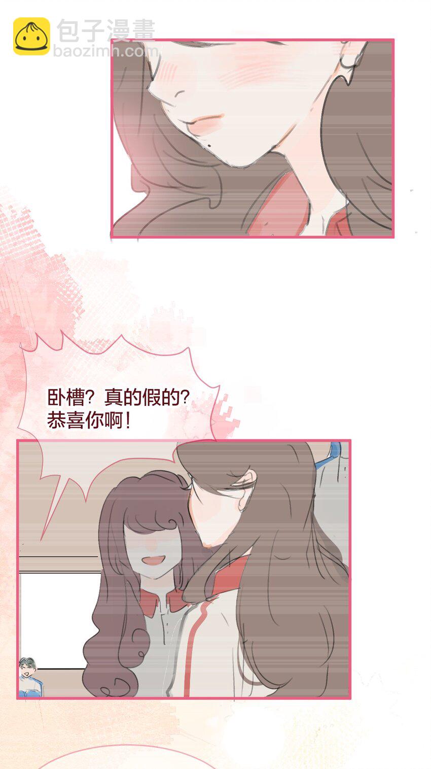 🍻放学后的大冒险 036 匿名表白 第31页