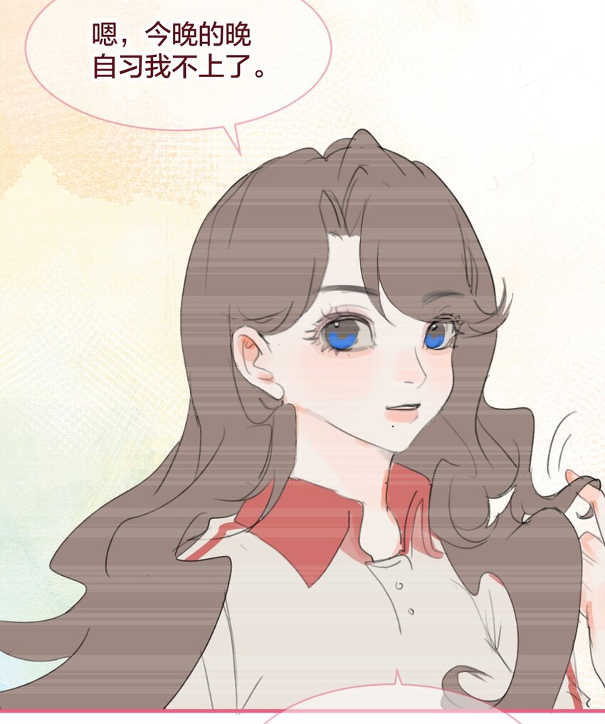 🍻放学后的大冒险 036 匿名表白 第32页