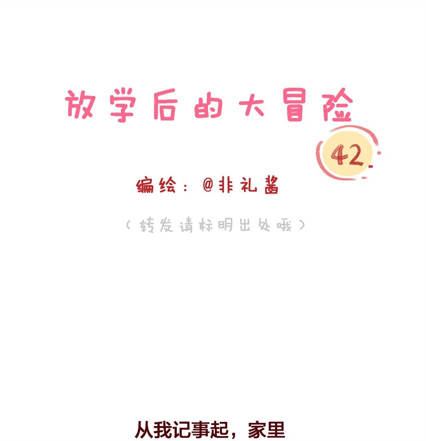 🍻放学后的大冒险 老师篇 不懂爱的她 第1页