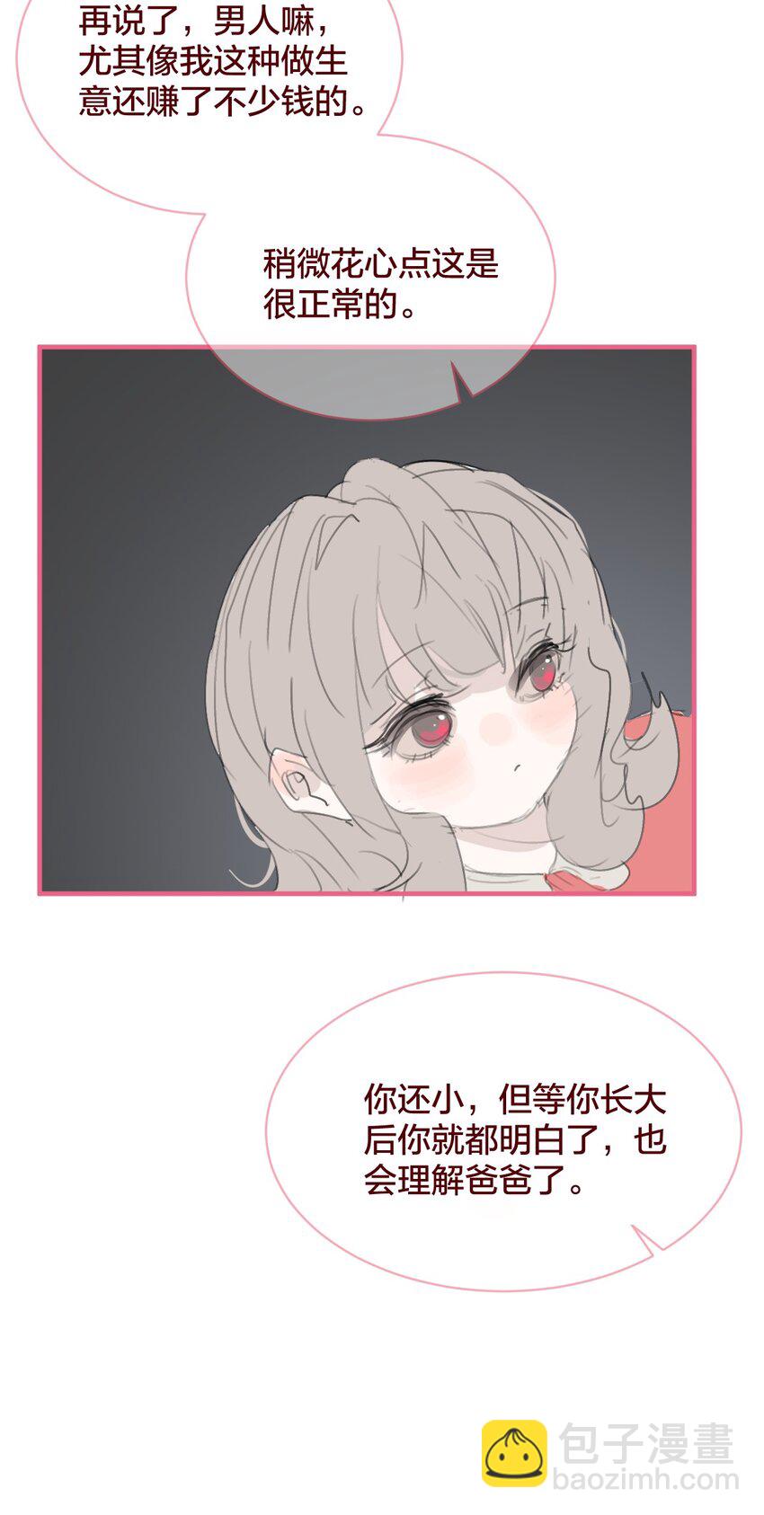🍻放学后的大冒险 老师篇 不懂爱的她 第10页