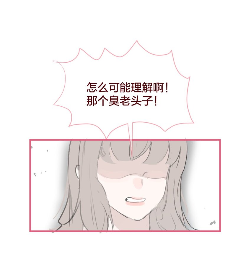🍻放学后的大冒险 老师篇 不懂爱的她 第11页