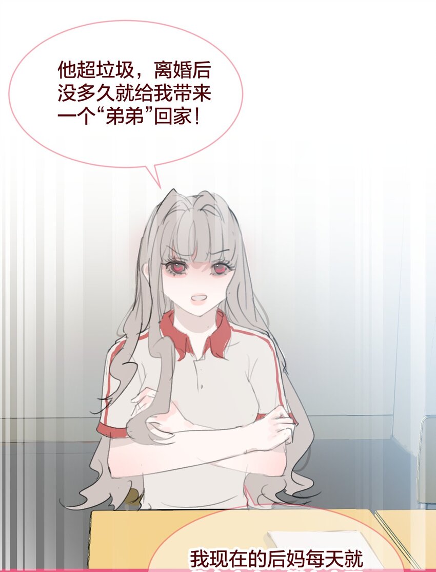 🍻放学后的大冒险 老师篇 不懂爱的她 第12页