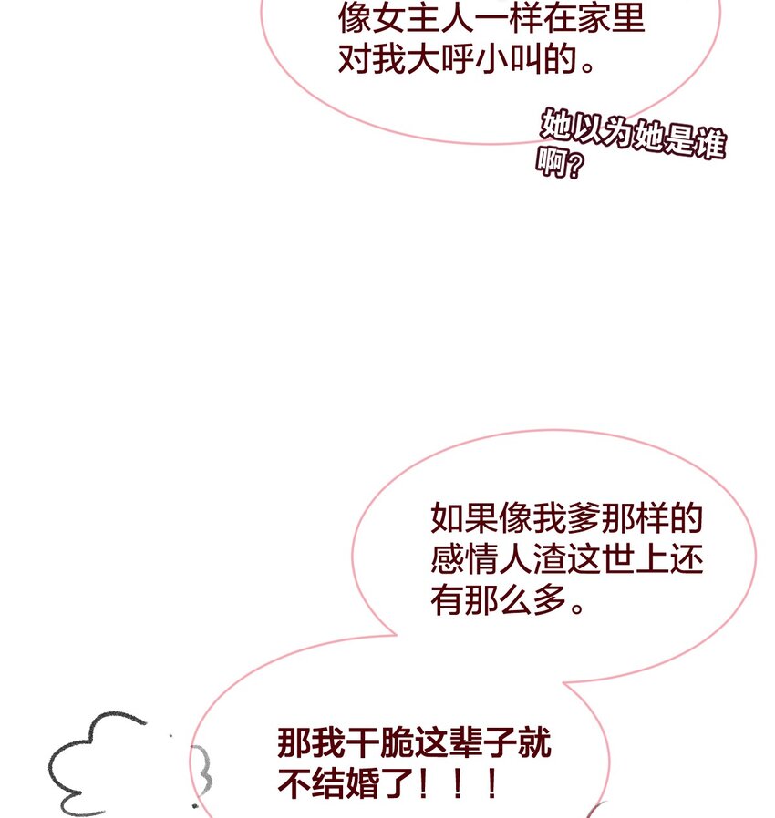 🍻放学后的大冒险 老师篇 不懂爱的她 第13页