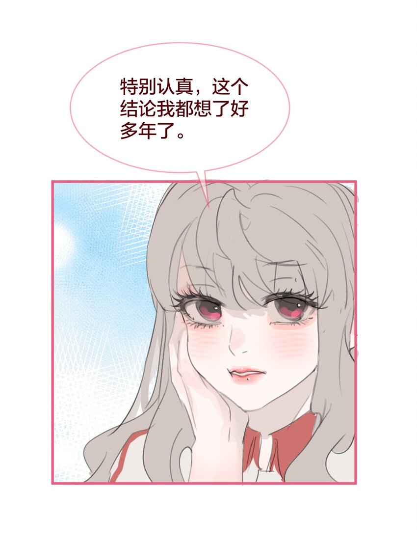🍻放学后的大冒险 老师篇 不懂爱的她 第16页