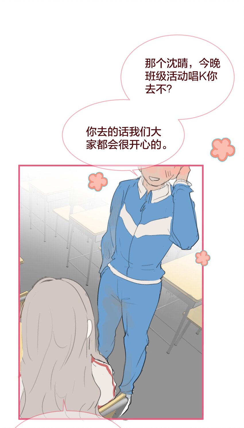 🍻放学后的大冒险 老师篇 不懂爱的她 第17页